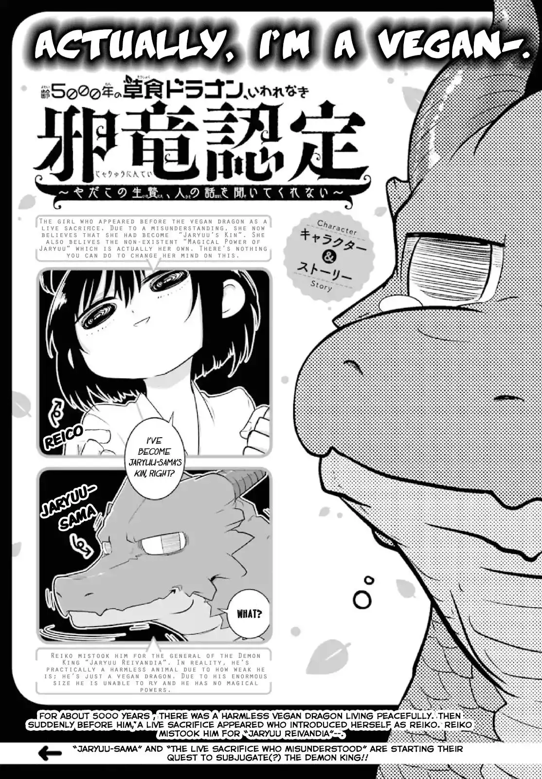 Yowai 5000-nen no Soshoku Doragon Iware Naki Yokoshima Ryou Nintei - Yada Kono Ikenie Hito no Hanashi o Kiite Kurenai Chapter 2 2